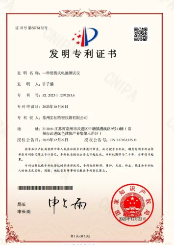 专利1