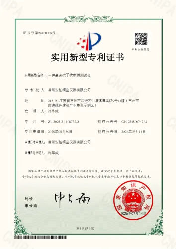 专利7