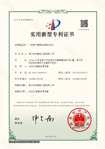 专利9