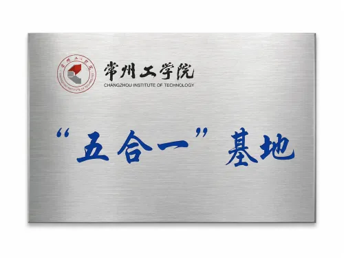 五合一基地