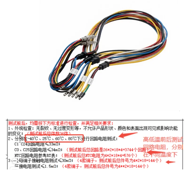 测试线缆电阻02