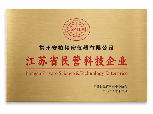 江苏省民营科技企业