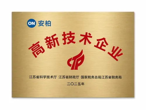 高新技术企业